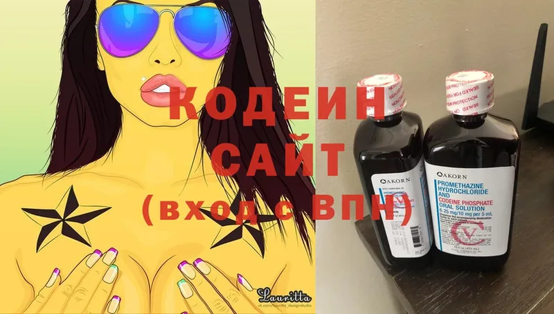 наркотики  Багратионовск  Codein Purple Drank 