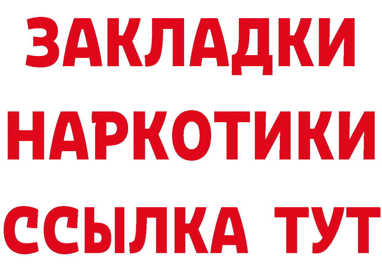 МАРИХУАНА Ganja tor сайты даркнета МЕГА Багратионовск