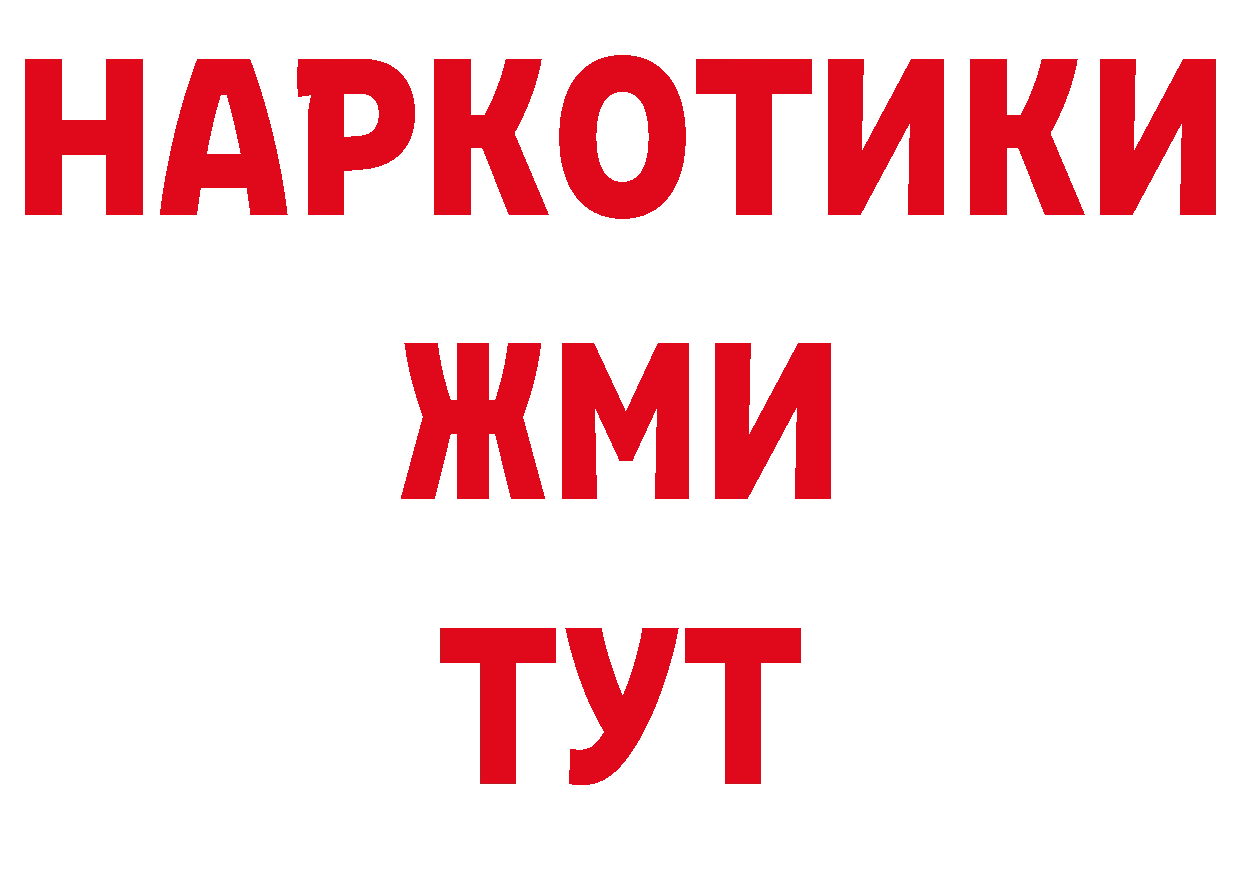 Виды наркотиков купить площадка состав Багратионовск