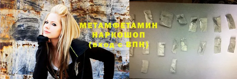 Первитин Methamphetamine  закладки  Багратионовск 